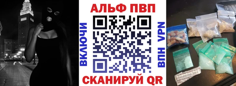 Альфа ПВП Crystall  Купить  Покров 