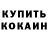 КЕТАМИН ketamine Mr Tok1N