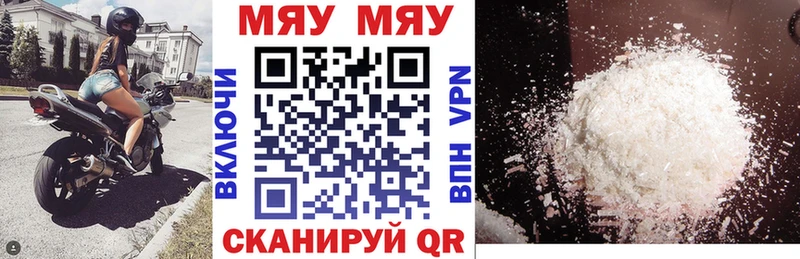 Меф mephedrone  Купить  Покров 