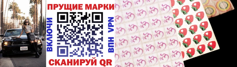 Марки 25I-NBOMe 1500мкг  Купить закладки  Покров 
